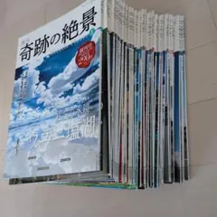 週刊 奇跡の絶景 全40巻 - メルカリ