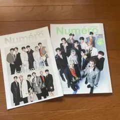 NumeroTOKYO 2022年7月号増刊 2022年　セブチ　表紙