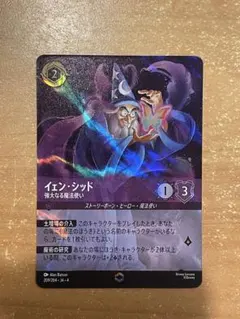 アラジン 無法の英雄 エンチャンテッド ロルカナ - メルカリ