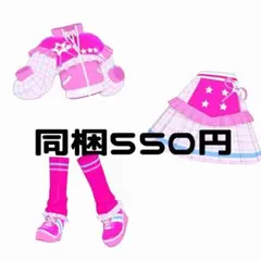 アイプリバース スクールメイツラブリーピンク トップス ボトムス シューズ