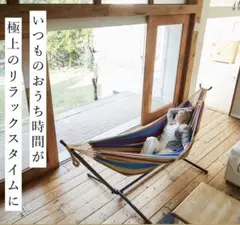 【メルカリ市限定価格！】　自立式ハンモック　Vivere製 Vivere 木製スタンドハンモック レギュラーサイズ – 【公式】Vivere Japan