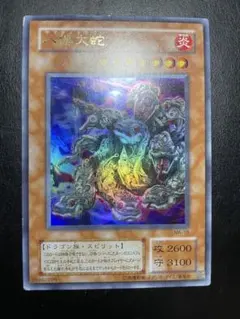 遊戯王 ヤマタノドラゴン 八俣大蛇 ウルパラ - メルカリ