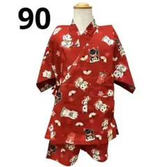 残りわずか 子供甚平 90cm 454まねきねこ 赤 レッド こども 甚平 猫