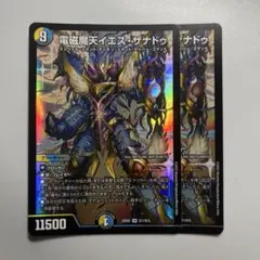 天門デッキパーツ　ペルフェクト4枚　アケルナル　イエスザナドゥ 天門デッキパーツ ペルフェクト4枚 アケルナル イエスザナドゥ