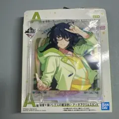 あんスタ　一番くじ　追憶　アクスタ　アクリルスタンド　青葉つむぎ