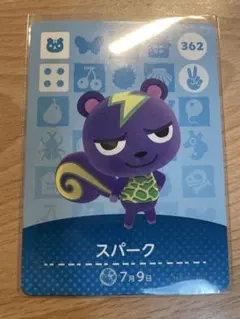 スパーク　あつ森・あつまれどうぶつの森・アミーボ・amiiboカード