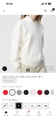 スムースコットンクルーネックセーター M
