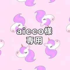 ［専用］モンスターズインク　ロッキー　ぬいぐるみストラップ　ディズニー