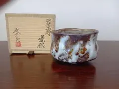 小林武春　鼠志野茶碗のサムネイル