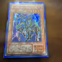 【美品】遊戯王　イグザリオン・ユニバース G6-03シークレットレア