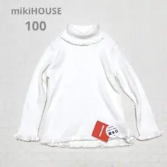 新品タグ付　ミキハウス　タートルネックリブカットソー　100