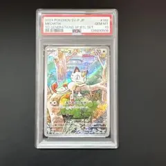 PSA10 ニャース プロモ スペシャルバトルセット192/SV-P - メルカリ