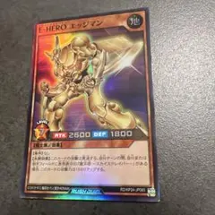 2026年最新】エレメンタルヒーローエッジマンの人気アイテム - メルカリ