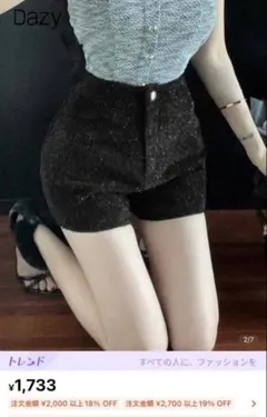 SHEIN ツイードショートパンツ ブラックのサムネイル