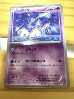 【美品】　ミュウ CP5 幻·伝説ドリームキラコレクション 016/036 ミュウ CP5 幻·伝説ドリームキラコレクション 016/036 1ED - メルカリ