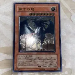 2025年最新】ジャッジメントドラグーン レリーフの人気アイテム