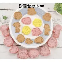限定値下 スヌーピー クッキー 型抜き 8個セットのサムネイル