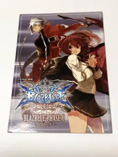 ドラマCD BLAZBLUE CONTINUUM SHIFT II