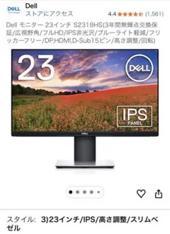 2026年最新】s2319hsの人気アイテム - メルカリ