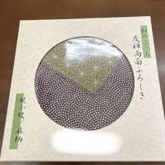 風呂敷 友禅両面ふろしき　鮫小紋と麻柄