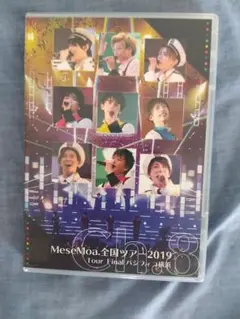 MeseMoa.めせもあ 全国ツアー2019 DVD