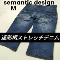 セマンティックデザイン　迷彩ストレッチデニムショートパンツ　インディゴ　Mのサムネイル