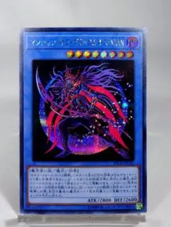 遊戯王 マジシャンオブブラックカオスMAX シークレット 1枚　②