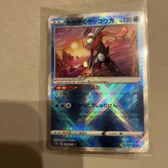 かがやくゲッコウガ かげぶんしんエラー - メルカリ