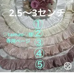 ♡tamao♡資材SALEコメント下さい様専用ページ