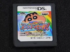 ＠★ＤＳ★クレヨンしんちゃんＤＳ　ぬってクレヨーン大作戦！（ソフトのみ）☆