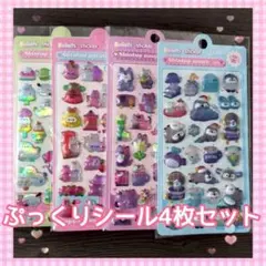 ぷくぷくシール　4枚セット　シール　キラキラ 動物★★