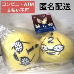 ジョジョの奇妙な冒険 G賞 一番くじ もちもちもっち ピストルズ