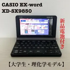 2026年最新】casio xd-sx9850の人気アイテム - メルカリ