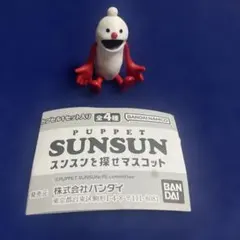 BANDAI NAMCO PUPPET SUNSUN カプセルトイ