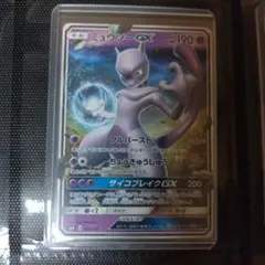 ポケモンカード ミュウツーGX 042/131 状態A- 2018年