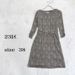 23区 チェック柄 ブラウン長袖 ワンピース 38(M)