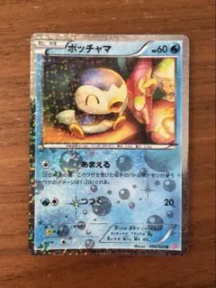 ポッチャマ シャイニーコレクション