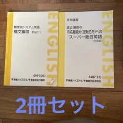 2025年最新】渡辺勝彦の人気アイテム - メルカリ