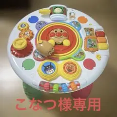 ★こなつ様専用★アンパンマンたっちしてタッチ！テーブル