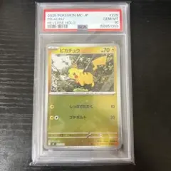ピカチュウ 225/742 MC リバースホロ PSA6 鑑定品 - メルカリ