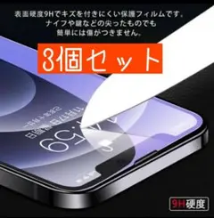 iPhoneXSMAX 9H硬度 新品未使用 強化ガラスフィルム 保護フィルム