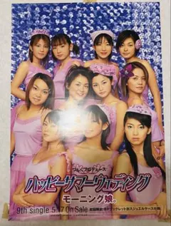 激レア雑誌 Happie ハピー 1999年10月号 - メルカリ