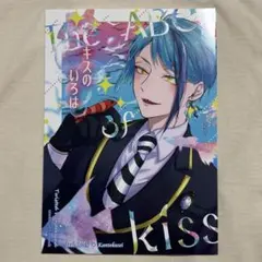 2025年最新】同人誌 ツイステの人気アイテム - メルカリ