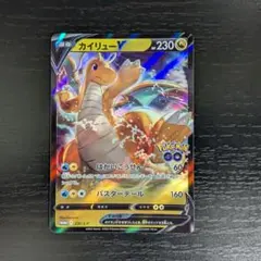 カイリューV プロモ ポケモンGO[S-P292]プロモーションカード「S-P」