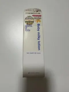 ベビーミルキークリーム