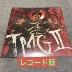 新品未開封　TMG II レコード版