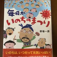 2026年最新】いのちのまつりの人気アイテム - メルカリ
