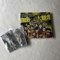 THE RAMPAGE 湘南乃風 自由への大脱走 cd dvd