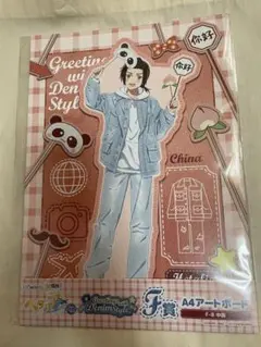 ヘタリア　WEBくじ　中国