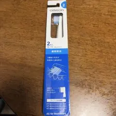 オムロン 替えブラシ 歯垢除去 SB-172 2本入